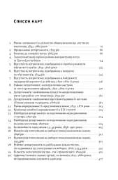 Із селян у французи. Творення модерної нації - мініатюра 5