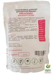 Мінеральне добриво Osmocote для квітучих рослин 12-7-18 + Te 2-3 м гранула 1 кг (92514) - мініатюра 2