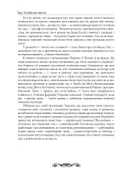 Їжа. Італійське щастя - мініатюра 4