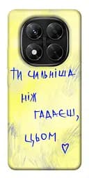 Чохол Demsky Ти сильніша ніж гадаєш для Xiaomi Redmi Note 14 Pro 5G