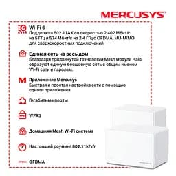 Домашня Mesh Wi-Fi система MERCUSYS H80X Halo (2-pack) - комплект з 2 роутерів - мініатюра 9