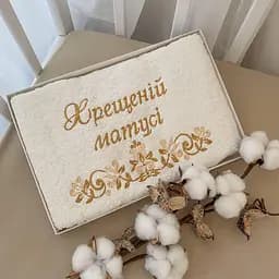 Полотенце "Хрещеній матусі" махрове 70х140 см Betis Молочний / золото