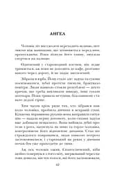 Таємний тунель - мініатюра 7