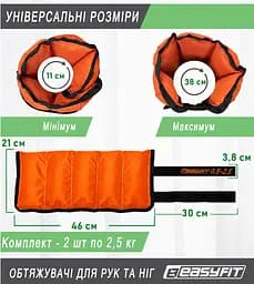 Обтяжувачі для ніг та рук набірні чорно-жовтогарячі 0.5-2.5 кг (пара) EasyFit fit0024804 - мініатюра 2