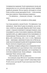 П'ятизірковий вікенд - мініатюра 7