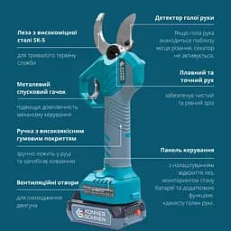 Konner & Sohnen Секатор акумуляторний Konner&Sohnen KS CPS20V-40 CASE PLUS 20В акб 2х2А·рік d 20-40мм ЗП кейс 1кг - мініатюра 6