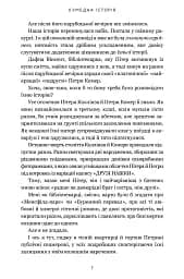 Кумедна історія - мініатюра 5