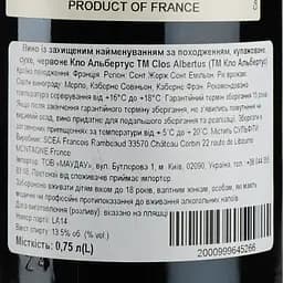 Вино Clos Albertus AOP Saint-Georges Saint-Emilion 2014, червоне, сухе, 0,75 л - мініатюра 3