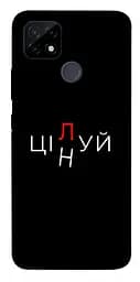 Чохол Demsky Цілуй/цінуй для Realme C12