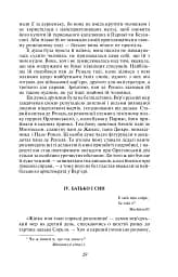 Червоне і чорне - мініатюра 15