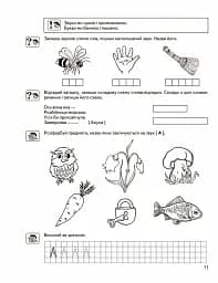 Мовленнєве спілкування. Високий рівень - мініатюра 5