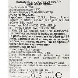 Набір: Лікер Bottega Caramel Cream 17% 0.5 л + Цукерки Millennium Luxury Truffle 195 г - мініатюра 7