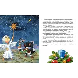Киці-мандрівниці. На боці добра. Спецвипуск - Галина Манів Видавництво РМ (9786178248314) - мініатюра 4