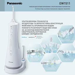 Іригатор Panasonic EW1511W520 з 2 насадками - мініатюра 2