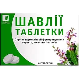 Таблетки Шалфея Красота та Здоров'я 2.5 г 24 шт.