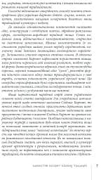 Традиційний стрій етнографічних груп українців Карпат - мініатюра 8