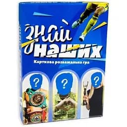 Настільна гра Strateg Знай наших розважальна патріотична українською мовою (30434) (4823113819309)