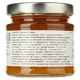 Конфітюр Belberry Royal Selection Абрикос та Кмин 130 г (850206) - мініатюра 2