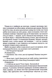 Агенція "Локвуд і Ко". Тінь, що крадеться. Книга 4 - мініатюра 4