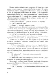 Зникнення - мініатюра 3