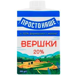 Сливки ПростоНаше стерилизованные 20% жира 200 г