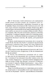 Пунктуаційний словник - довідник - мініатюра 4