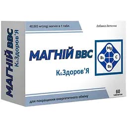 Магній ВВС Краса та Здоров'я 600 мг 60 таблеток