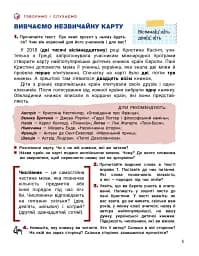Українська мова та читання. 4 клас. Підручник. Частина 2 - мініатюра 2