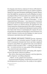 Випадкові наречені - мініатюра 8