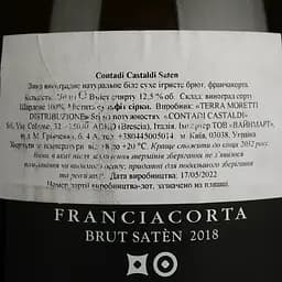 Ігристе вино Contadi Castaldi Franciacorta Saten біле сухе 0.75 л - мініатюра 4