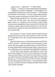 Під скляним ковпаком - мініатюра 10