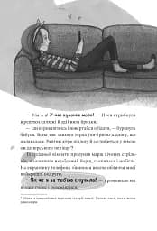 Як заробити на дрон - Скуловатова Олена - мініатюра 11