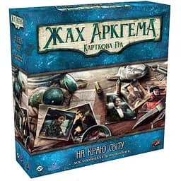Настольная игра Ігромаг Ужас Аркхэма. Карточная игра - На краю земли. Исследовательское дополнение (Arkham Horror: The Card Game - Edge of the Earth: Investigator Expansion) (укр.) (8137)