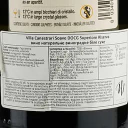 Вино Villa Canestrari Soave DOCG Superiore Riserva, біле, сухе, 0,75 л - мініатюра 3