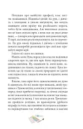 Кольори для Сашка - Ярош Вікторія - мініатюра 8