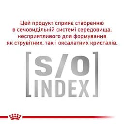 Сухий дієтичний корм для собак малих порід Royal Canin Skin Care Adult Small Dog при дерматозах та випадінні шерсті, 2 кг (40060201) - мініатюра 4