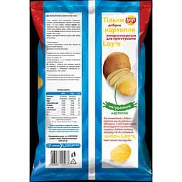Чипси Lays зі смаком сметани і зелені 170 г (248533) - мініатюра 2