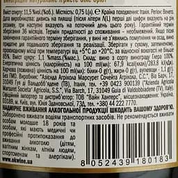 Ігристе вино Marsuret San Boldo Valdobbiadene Prosecco Superiore DOCG Brut, біле, брют, 11,5%, 0,75 л - мініатюра 4