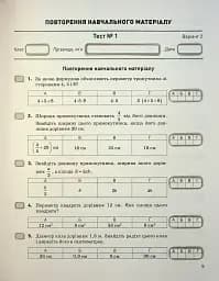 Геометрія. 7 клас. Контроль результатів навчання - мініатюра 4