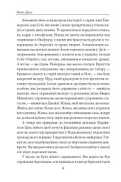 Золото Істрії - мініатюра 6
