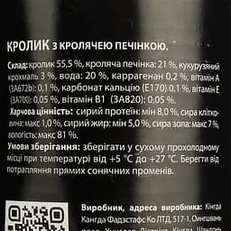 Вологий корм для собак AnimAll з кролем та кролячою печінкою 375 г - мініатюра 5