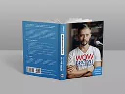 WOW-виступ по-українськи - Андрій Степура - мініатюра 4