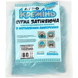 Сетка для затенения Агро Кремінь 80% 5х6 м усиленная с кольцами (СЗППЛ0014) 