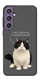 Чохол Demsky Сhubby для Samsung Galaxy S23 FE