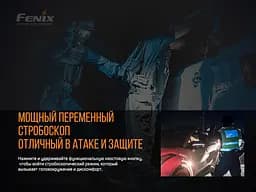 Ліхтар ручний Fenix TK26R - мініатюра 13