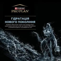 Уцінка. Вологий додатковий корм для дорослих котів Purina Pro Plan Hydra Care для збільшення споживання рідини з куркою 75 г х 10 шт. - мініатюра 6