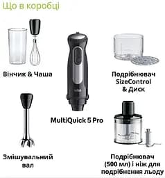 Блендер Braun MQ 55254 MBK (0X22111504) - мініатюра 4