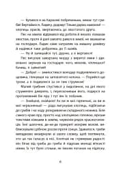 Таємниця химерної пасіки, або Шалені шершні - мініатюра 10