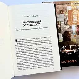Христос під слідством - мініатюра 4