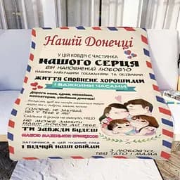 Плед плюшевий 3D зі своїми побажаннями Нашій Донечці № 1 160х200 см